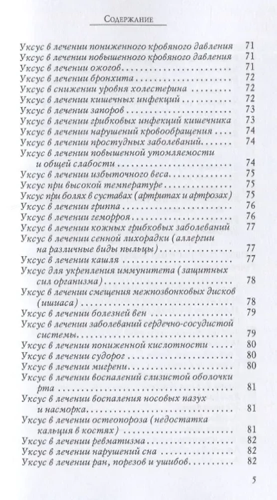 Целебный укус. 100 лучших рецептов