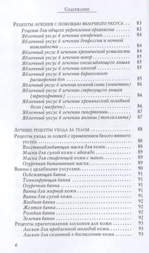 Целебный укус. 100 лучших рецептов