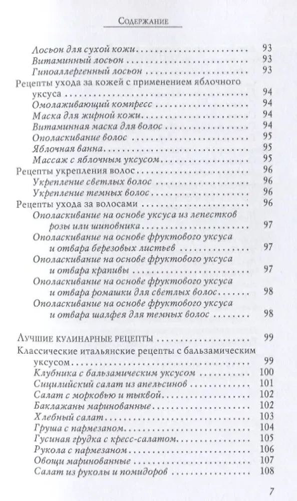 Целебный укус. 100 лучших рецептов