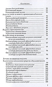 Целебный укус. 100 лучших рецептов