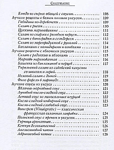 Целебный укус. 100 лучших рецептов