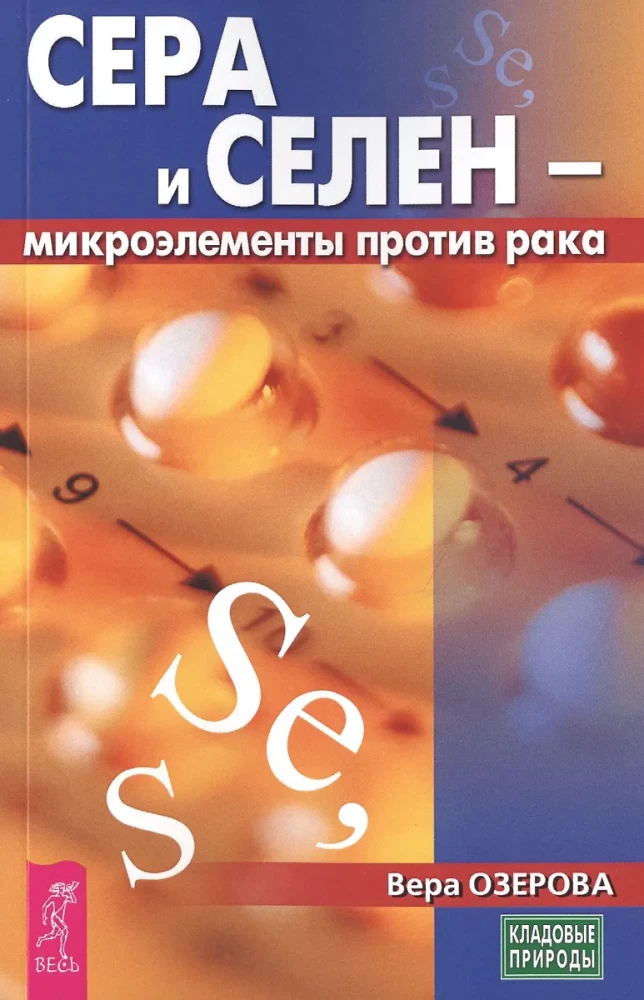 Sulfur and Selenium - Microelements Against Cancer