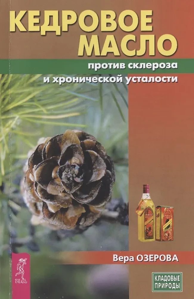 Pine Nut Oil Against Atherosclerosis and Chronic Fatigue