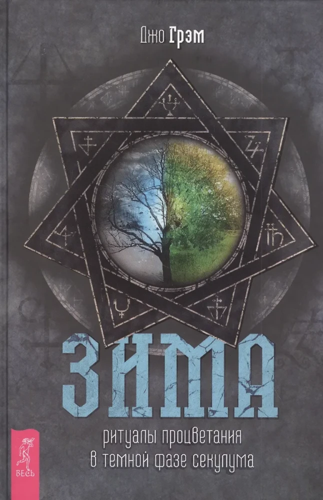 Winter: Rituals of Prosperity in the Dark Phase of the Seculum