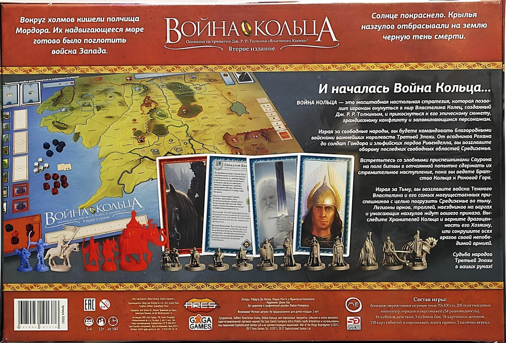 Gra planszowa - Wojna pierścienia