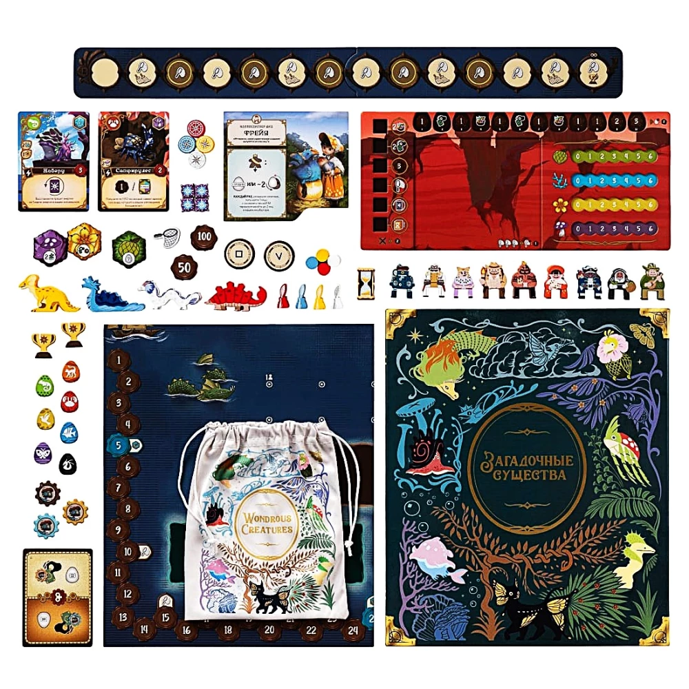 Tabletop Game - Mysterious Creatures