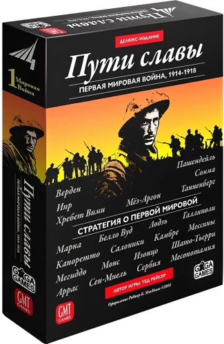 Board Game - Paths of Glory. World War I, 1914-1918