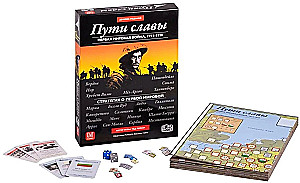 Board Game - Paths of Glory. World War I, 1914-1918