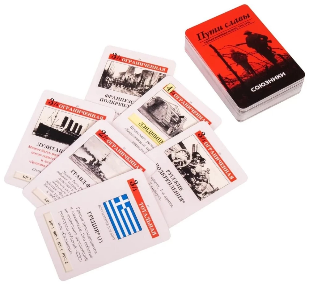 Board Game - Paths of Glory. World War I, 1914-1918