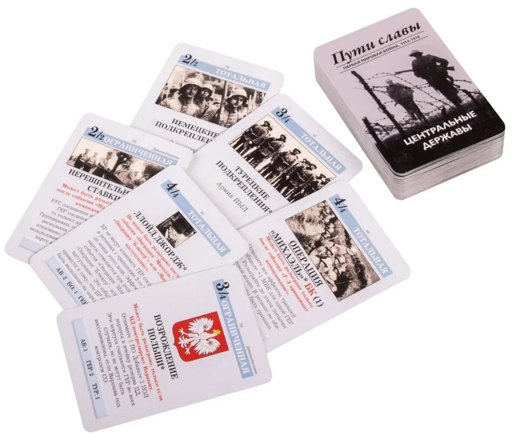 Board Game - Paths of Glory. World War I, 1914-1918