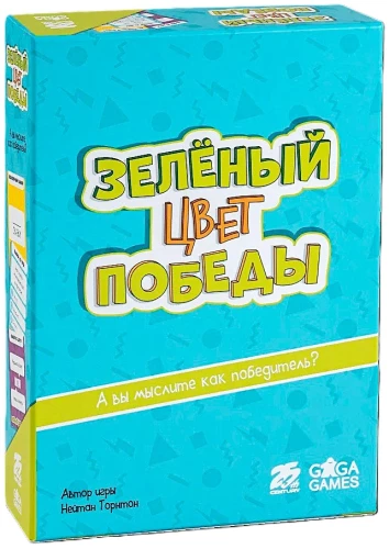 Board Game - Green - The Color of Victory