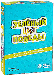 Board Game - Green - The Color of Victory