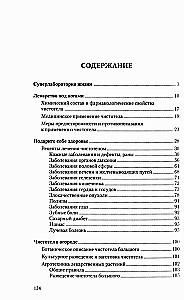 Chelidonium. Myths and Reality