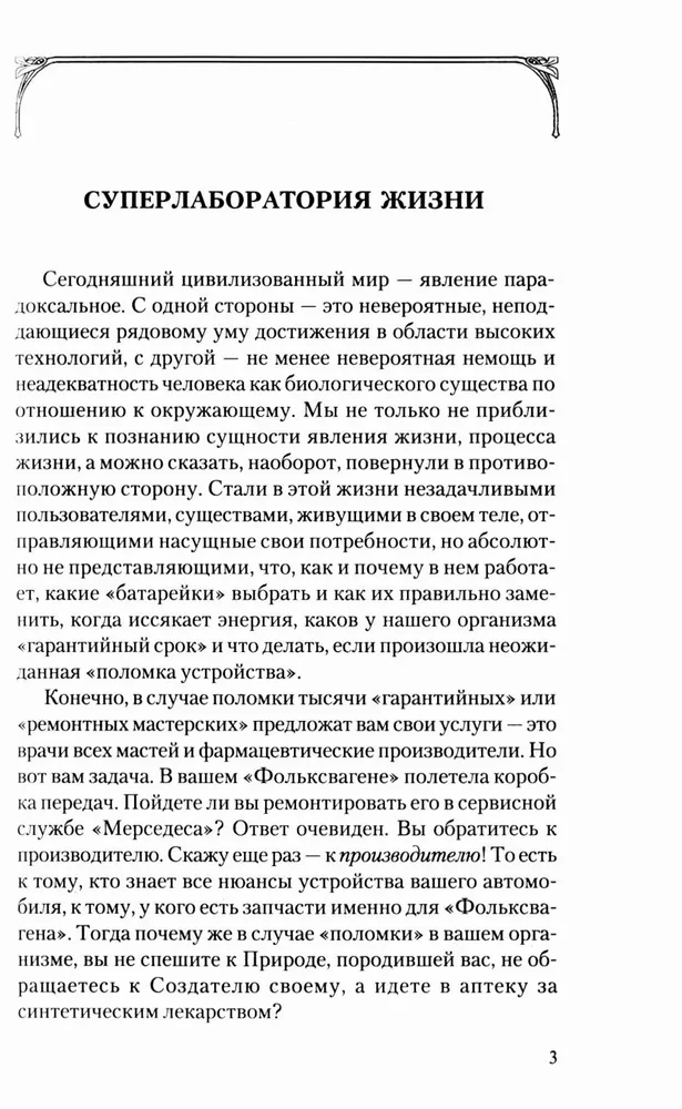 Chelidonium. Myths and Reality