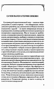 Cīrulis. Mīti un realitāte