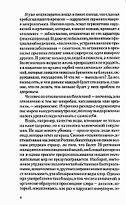 Chelidonium. Myths and Reality