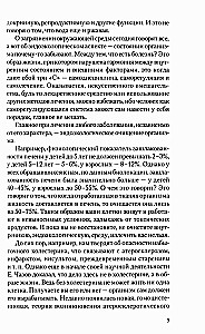 Chelidonium. Myths and Reality