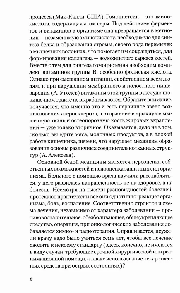 Chelidonium. Myths and Reality