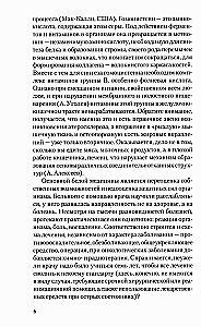 Chelidonium. Myths and Reality