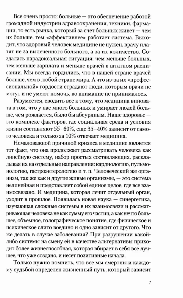 Cīrulis. Mīti un realitāte