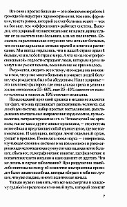 Cīrulis. Mīti un realitāte