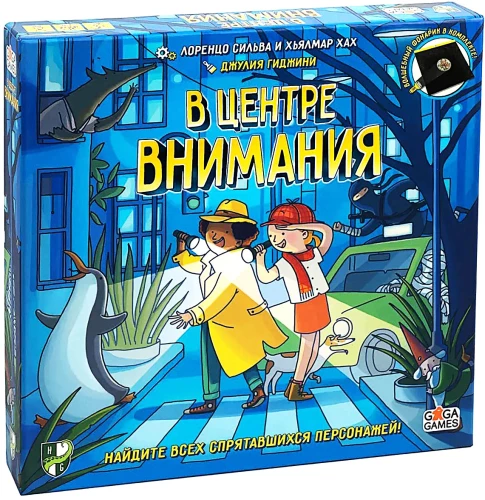 Board Game - In the Spotlight