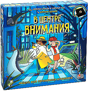 Board Game - In the Spotlight