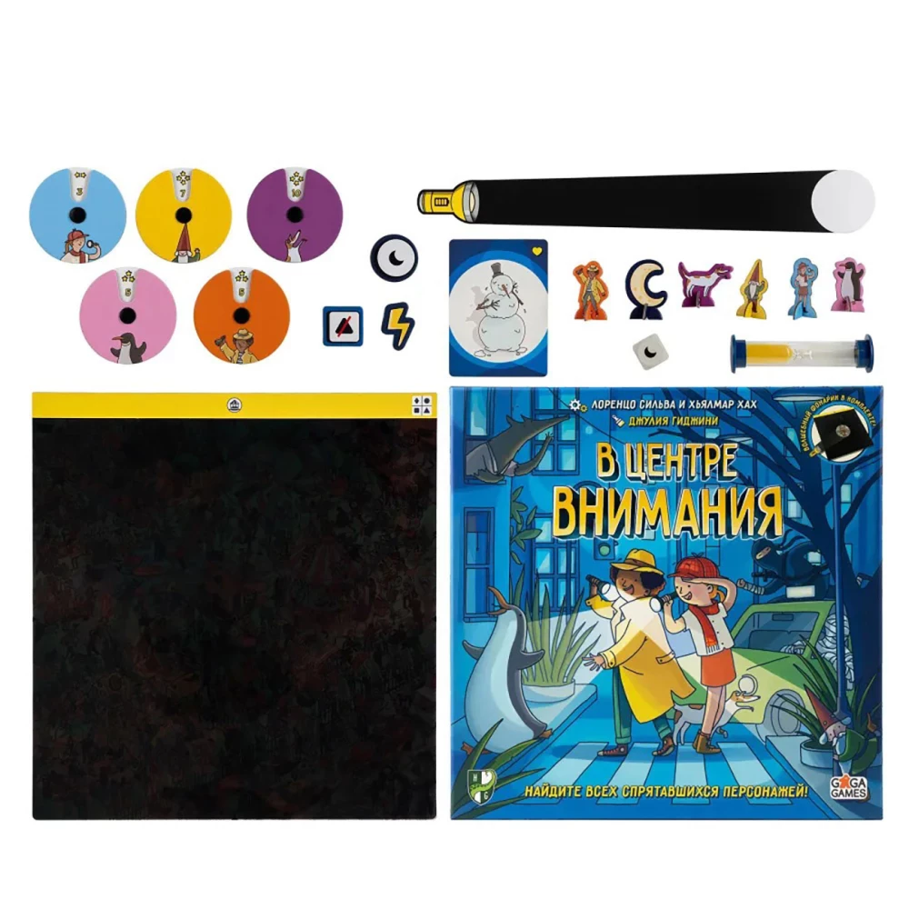Board Game - In the Spotlight