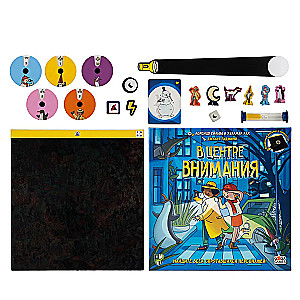 Board Game - In the Spotlight