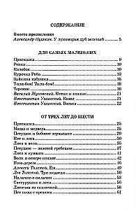 Russian Fairy Tales