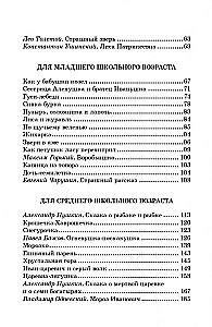 Russian Fairy Tales