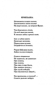 Russian Fairy Tales