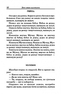 Russian Fairy Tales