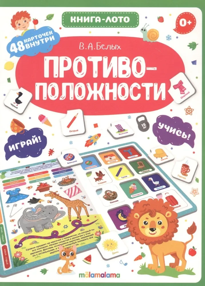 Opposites. A Lotto Book