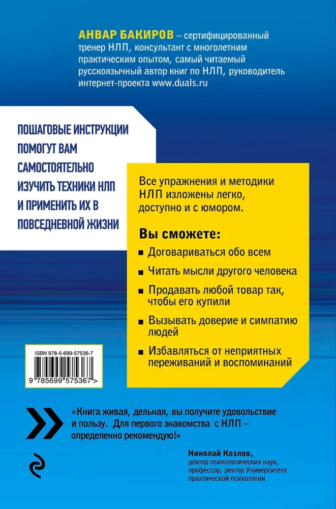 Jak zarządzać sobą i innymi za pomocą NLP