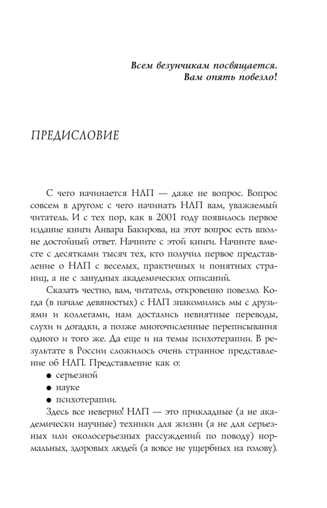 Jak zarządzać sobą i innymi za pomocą NLP