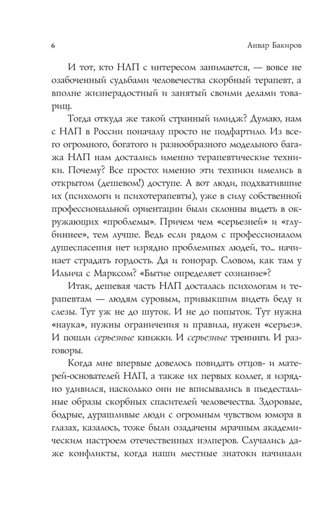 Jak zarządzać sobą i innymi za pomocą NLP