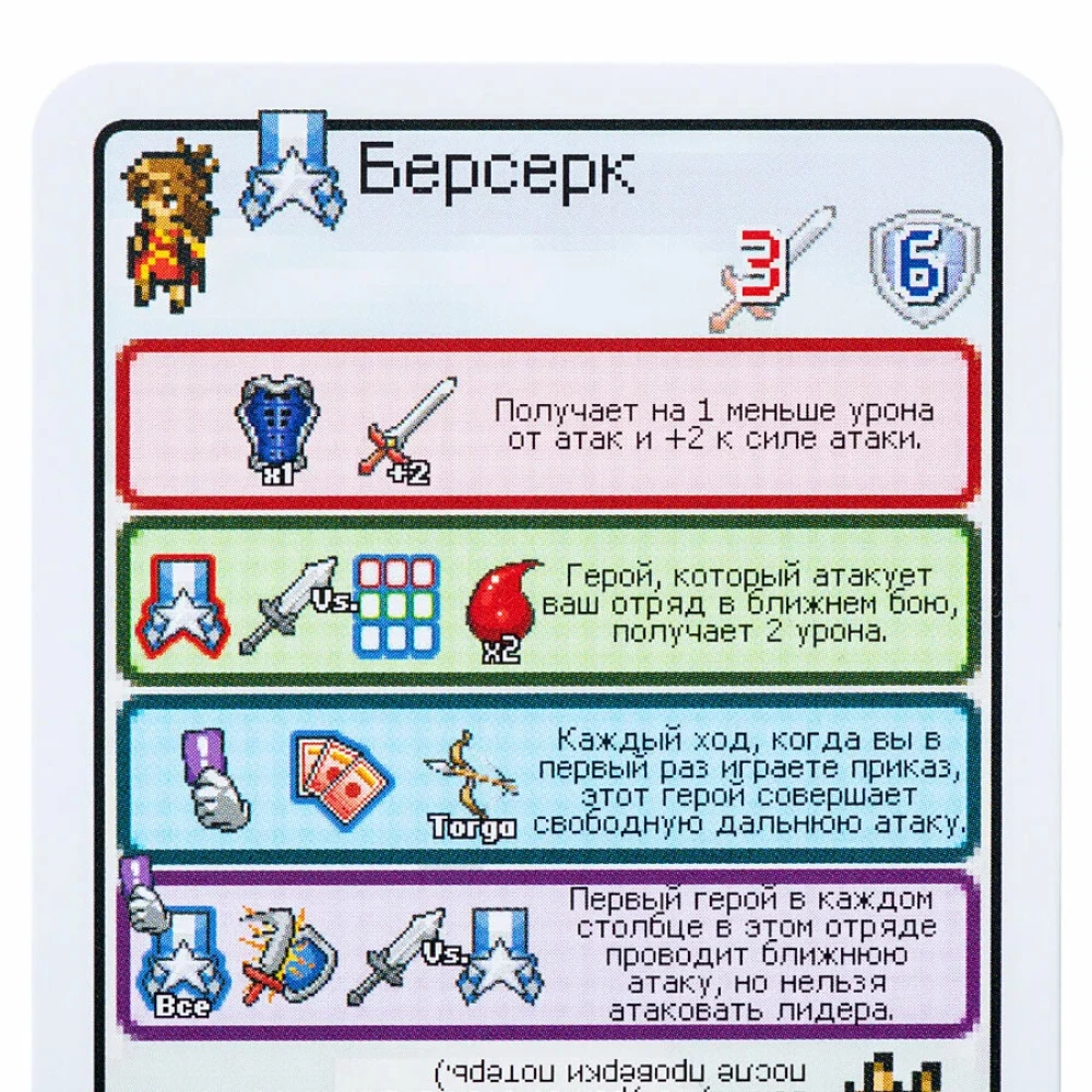 Board Game - Pixel Tactics 1