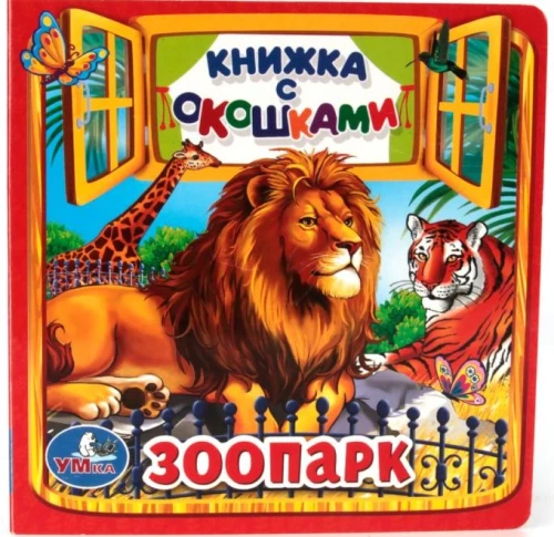 Zoo