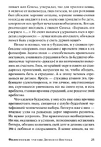 Жить хорошо: Модели личной философии от буддизма до светского гуманизма