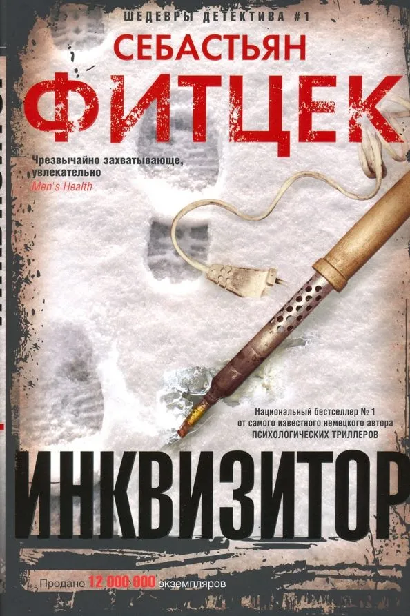 Inkuisiitor