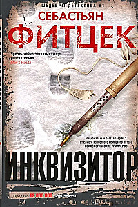 Inkuisiitor