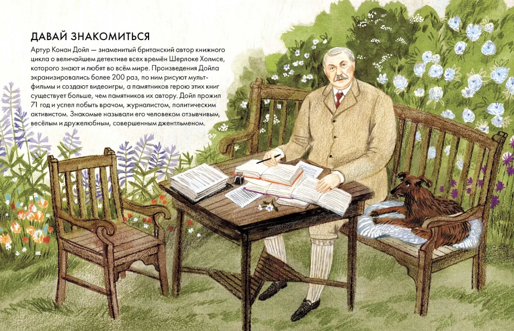 What Can I Learn from Arthur Conan Doyle
