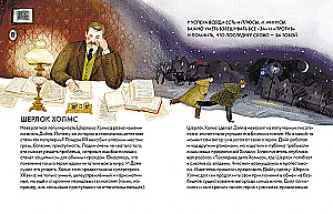 What Can I Learn from Arthur Conan Doyle