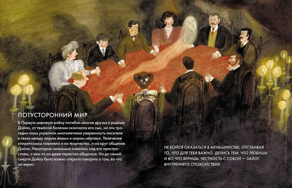 What Can I Learn from Arthur Conan Doyle