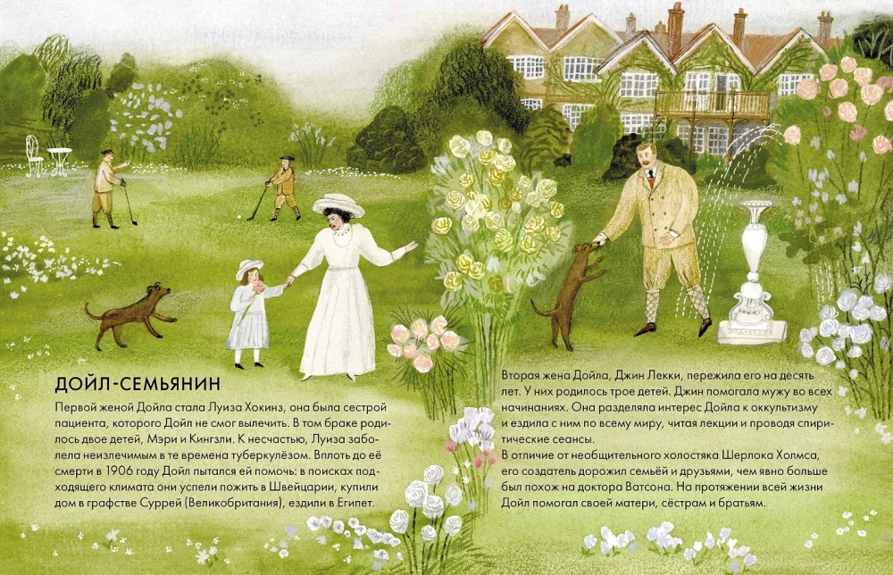 What Can I Learn from Arthur Conan Doyle