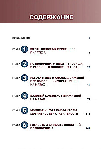 Анатомия пилатеса. Иллюстрированное руководство