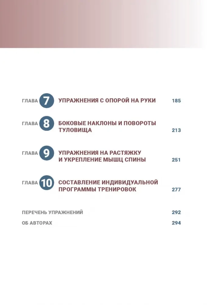 Анатомия пилатеса. Иллюстрированное руководство