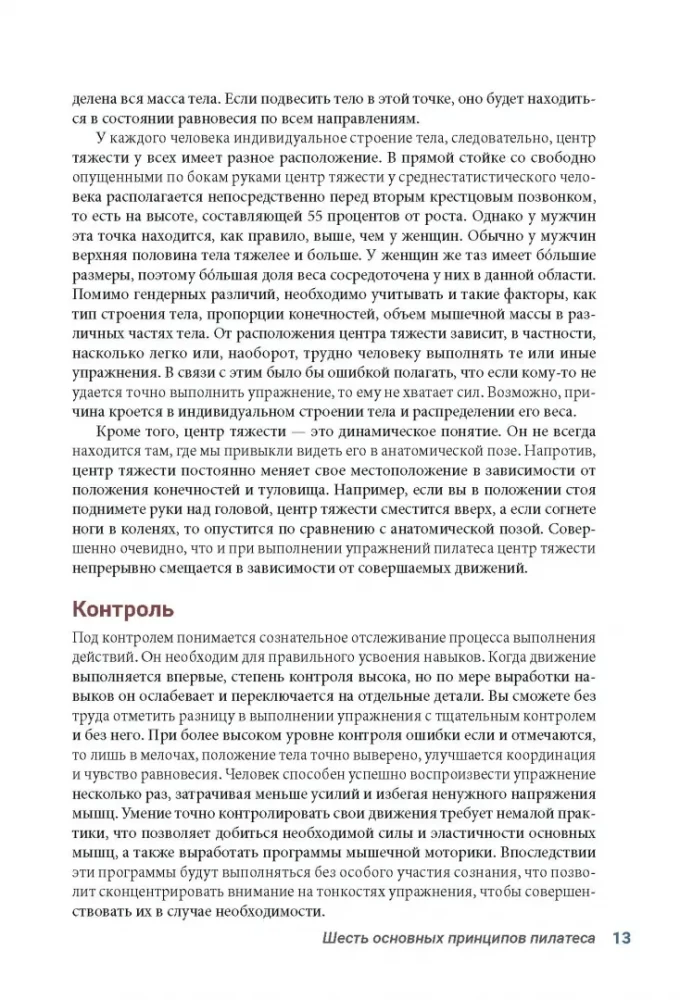 Анатомия пилатеса. Иллюстрированное руководство