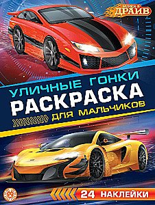 Kolorowanka dla chłopców nr RDM 2404. SuperDrive